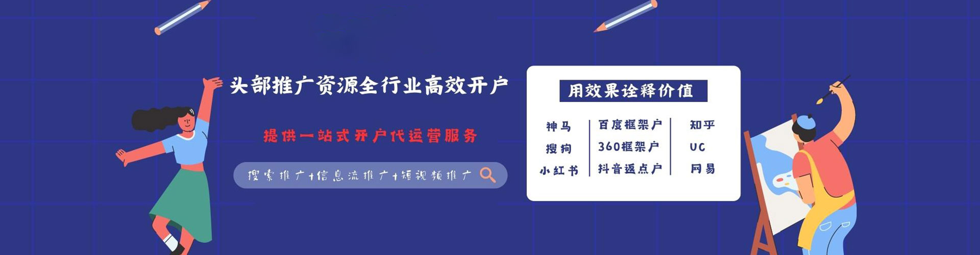 罗山信息流代运营