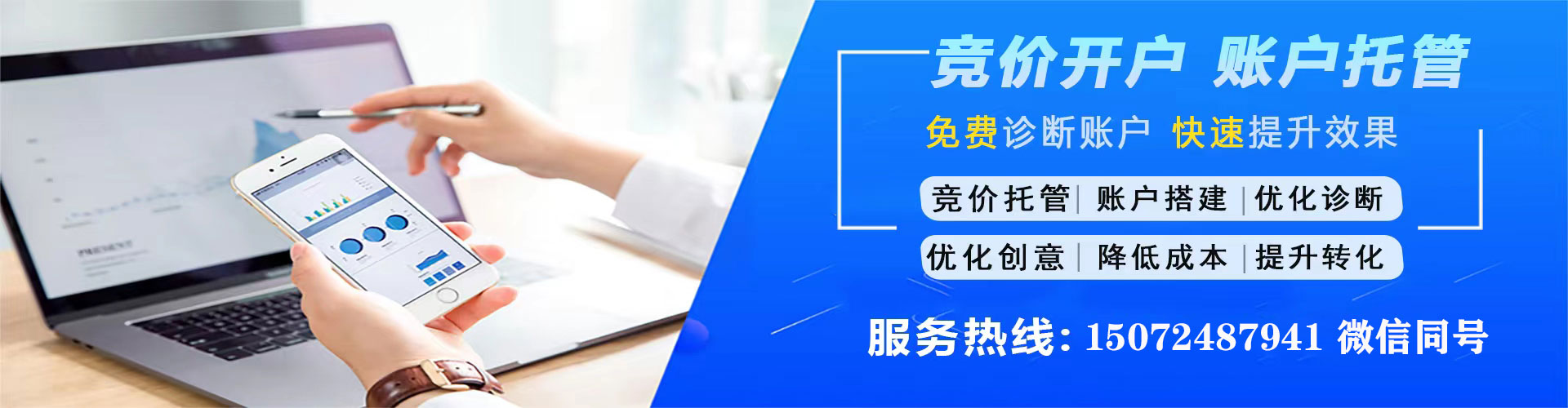 罗山sem投放